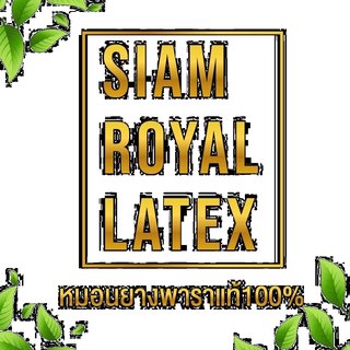 Siam Royal Latex